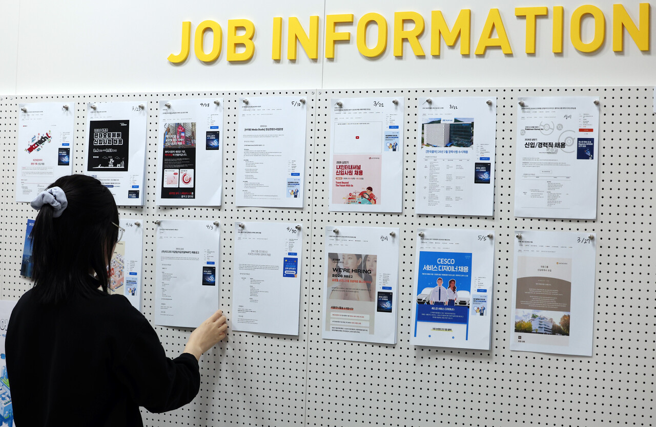 대학 내 일자리 정보 게시판에서 채용 공고를 확인하는 학생