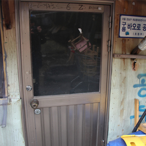 [7편] 상처 받은 아이들의 안식처, 구룡 바오로 공부방