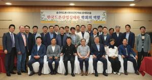 한국드론시큐리티연구학회, 창립 1주년 춘계 워크숍 개최 - 뉴스 썸네일 이미지