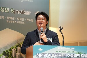 [제8회 청년플러스포럼] 2050탄소중립녹색성장위원회 류광남 위원 "청년... - 뉴스 썸네일 이미지