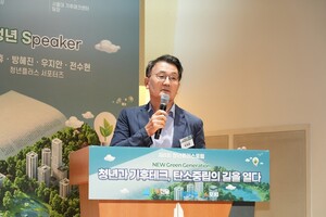 [제8회 청년플러스포럼] "기후테크로 탄소중립 앞당긴다"...LG소셜캠퍼스... - 뉴스 썸네일 이미지