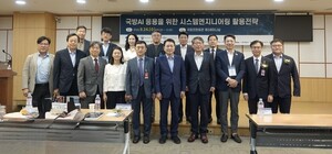 국방AI 응용 위한 '시스템엔지니어링 활용 전략' 대토론회, 큰 호응 속 ... - 뉴스 썸네일 이미지