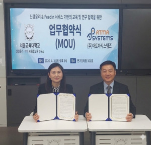 “성장 데이터로 역량 평가”…서울교대 신경윤리·가치AI융합교육연구소 × ㈜아트마시스템즈 MOU 체결
