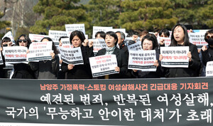 <b>스토킹</b> 범죄 막겠다던 전자장치…인용률 37%에 그쳐