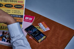 두달 새 자진신고만 800건 넘어...청소년 사이버도박 '빨간불' - 뉴스 썸네일 이미지
